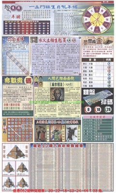 新报跑狗B